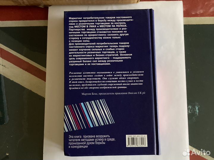 Торговые войны StoreWars