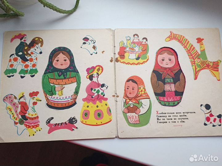 Матрёшкины Потешки Берестов 1985 год