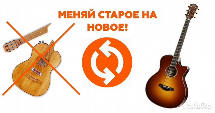 Гитары. Ремонт Аренда на час сутки