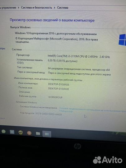 Ноутбук intel core i3