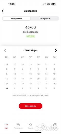 Абонемент в фитнес клуб Santa Monica