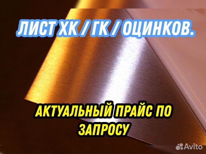 Лист стальной холоднокатанный 1.0 08пс/кп 1.25*2