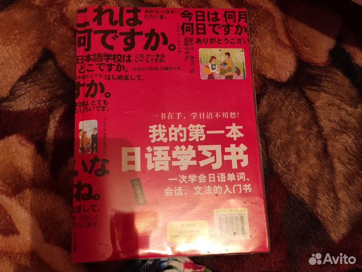 Японская книга