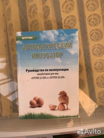 Инкубатор для яиц sititek 56