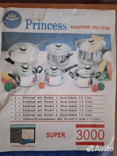 Набор кастрюль из нержавейки