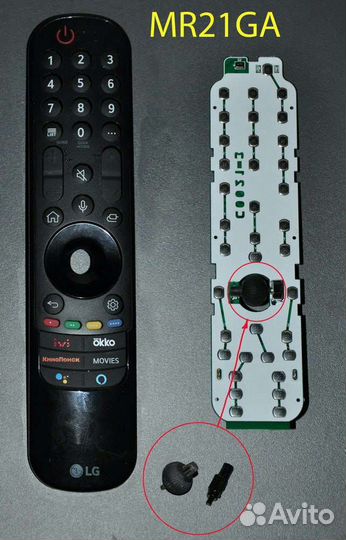 Скролл для пульта Magic Remote lg