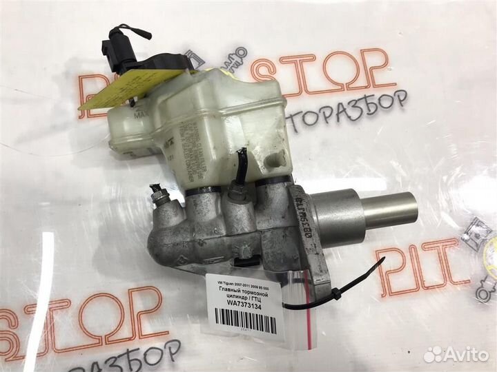 Главный тормозной цилиндр / гтц VW Tiguan (5N1,5N