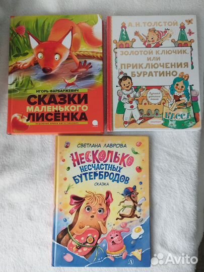 Книги для детей