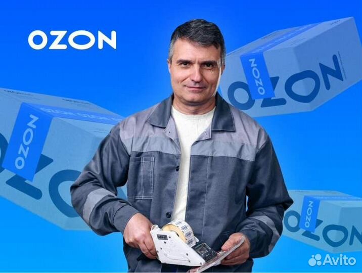 Сотрудник склада Озон (г. Челябинск)