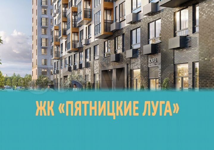 Первая линия 112,4м² стрит-ритейл, Пятницкие луга