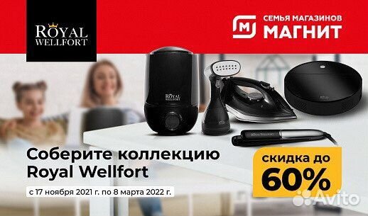 Наклейки бонусы магнит электронн