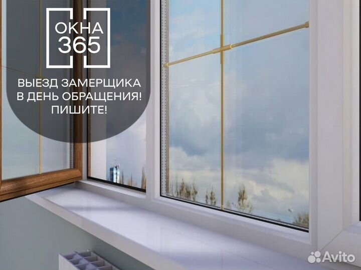 Пластиковые окна