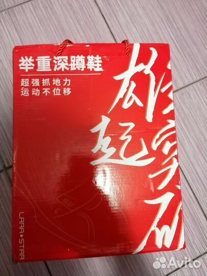 Штангетки мужские