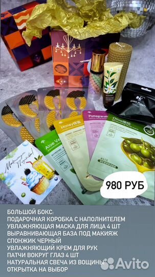 Подарочный набор / бьюти бокс для девушки