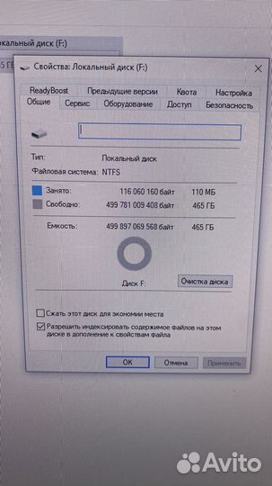 Внешний жесткий диск 500 гб