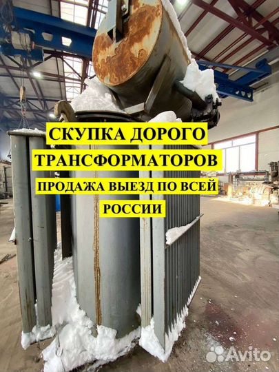 Трансформаторы тм бу