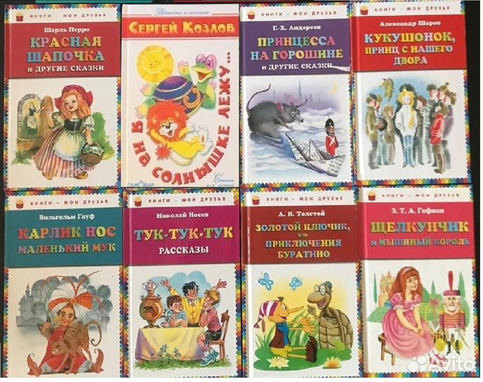 Развивающие Книги Рассказы Сказки для Детей