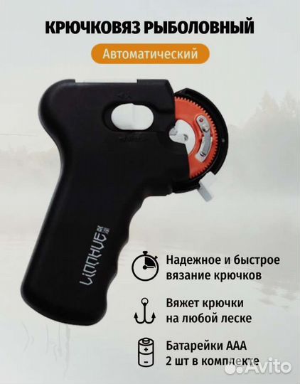 Рыболовные снасти / крючковяз 3 вида