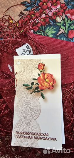 Павловопосадский платок Спящая красавица вид 5