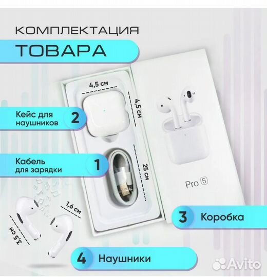 Беспроводные наушники PRO5 TWS для android и айфон