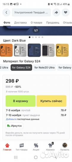 Чехол для Samsung galaxy s24 ultra