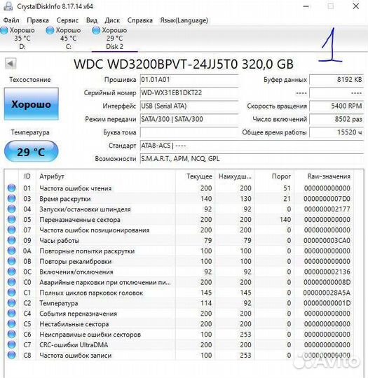 Жёсткие диски 320гб со 100 здоровьем