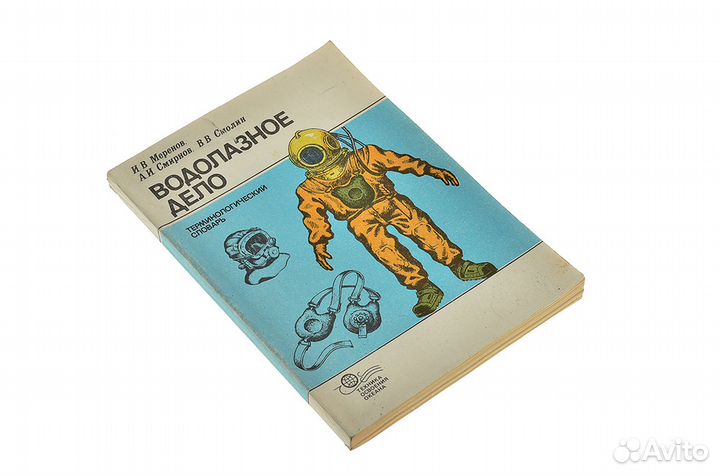 Словарь-справочник 