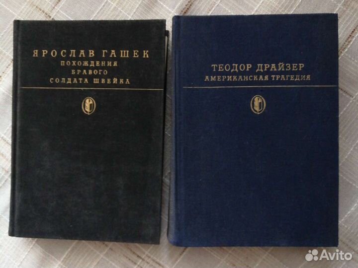 Зарубежная классика