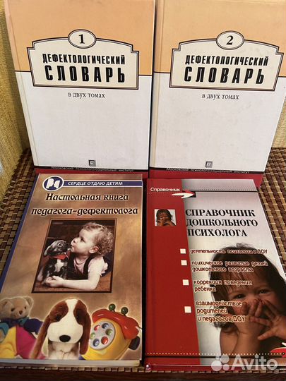 Книги для логопедов, психологов, студентов