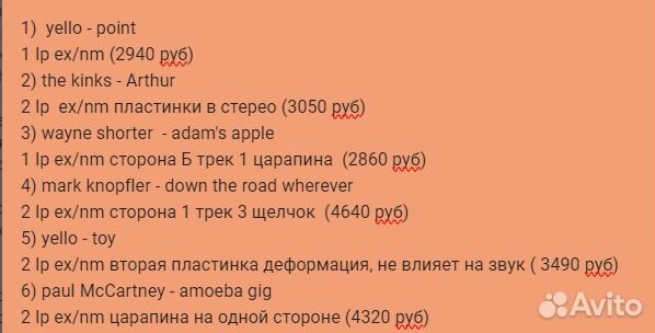 Много зарубежного винила