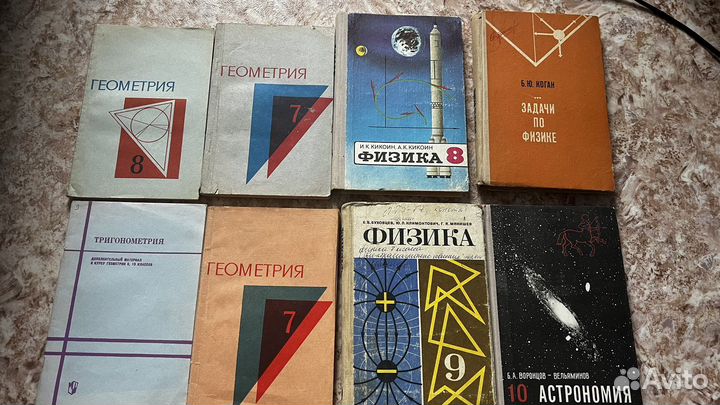 Советские учебники