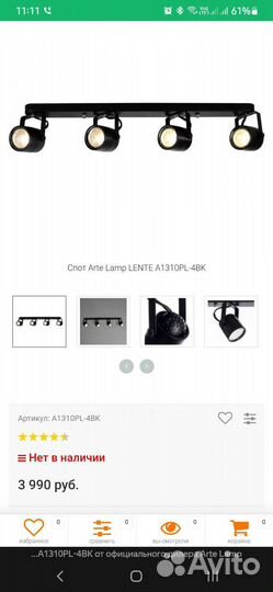 Споты светильники комплект