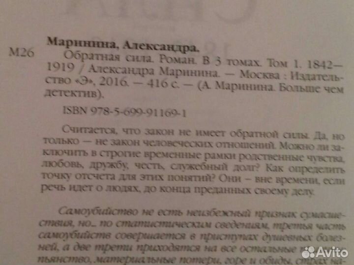 Книги Александры Марининой