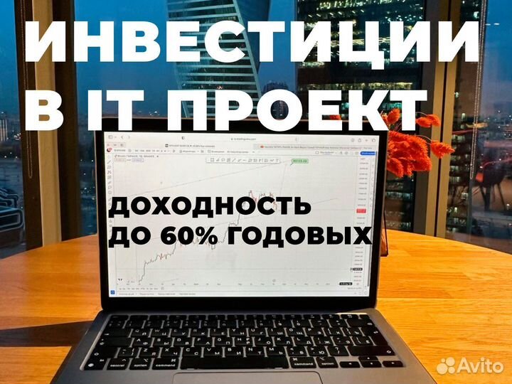 Инвестиции. Пассивный доход до 60% годовых