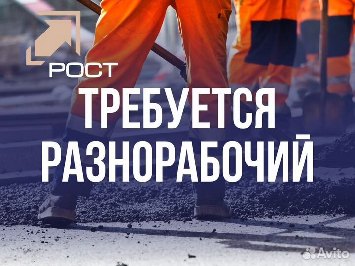 Дорожный рабочий