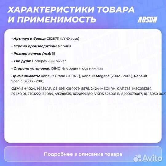 Рычаг подвески нижний перед прав