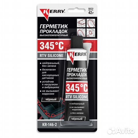 Герметик высокотемпературный Kerry KR-146-2 42 гр купить в Астрахани ...