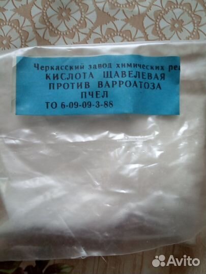 Щавелевая кислота