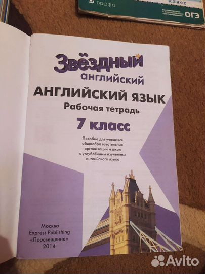 Starlight 7,9 Workbook Звездный английский