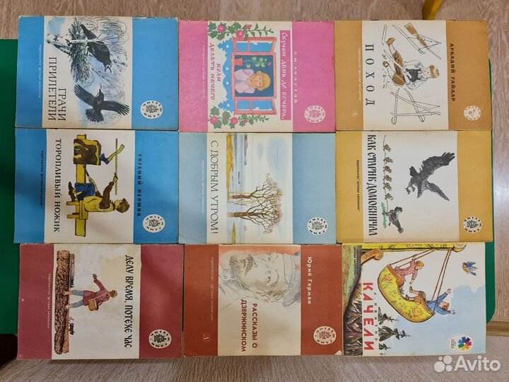 Книги для детей