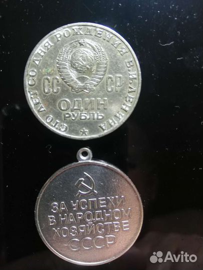 Медаль ВДНХ СССР