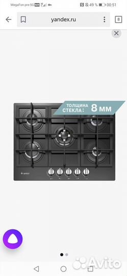 Газовая варочная панель 5 конфорок новый gefest