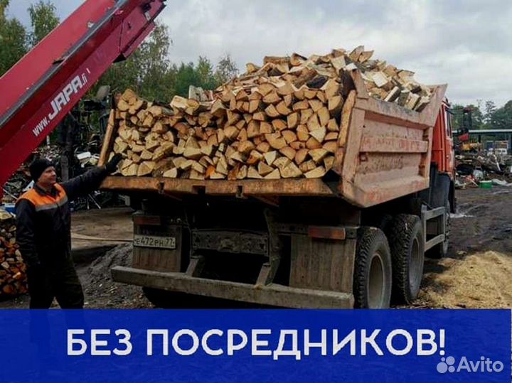Дрова с доставкой