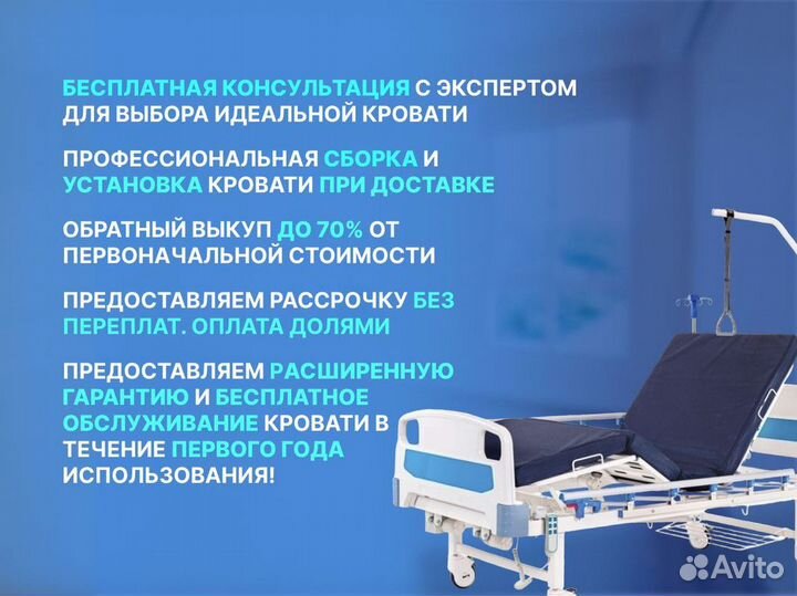 Кровать медицинская функциональная с туалетом