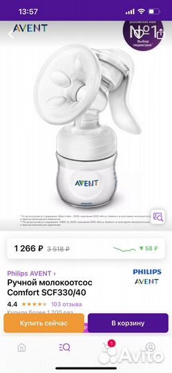 Молокоотсос avent ручной не пригодился