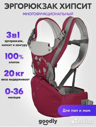 Эргорюкзак 3 в 1