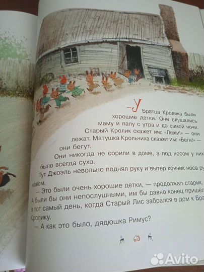 Книга для детей
