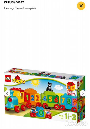 5 наборов Lego duplo