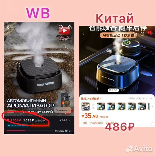 Китай проще, чем кажется/Научу закупкам из Китая