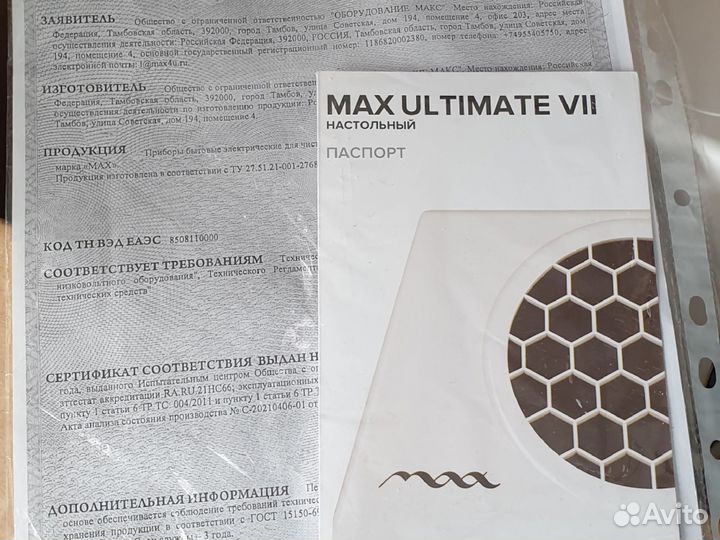 Пылесос для маникюра max ultimate 7